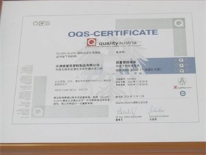 ISO 9001 2000 证书